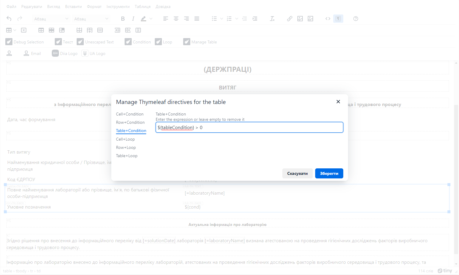 wysiwyg editor report table manage