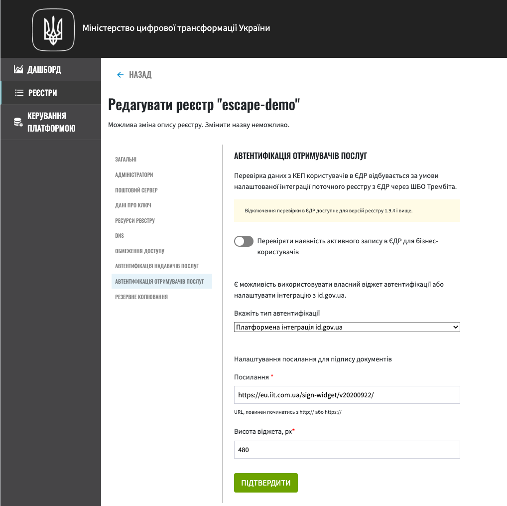 platform id gov ua