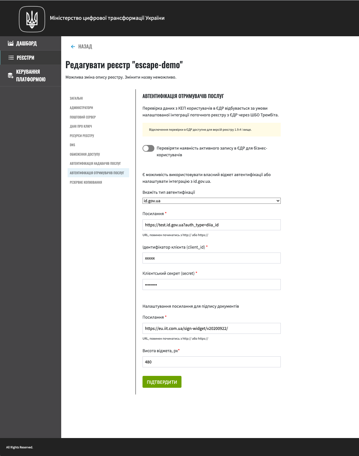 registry id gov ua