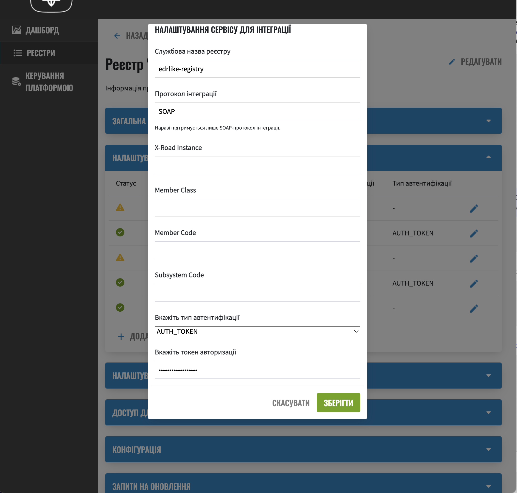 control plane create trembita auth