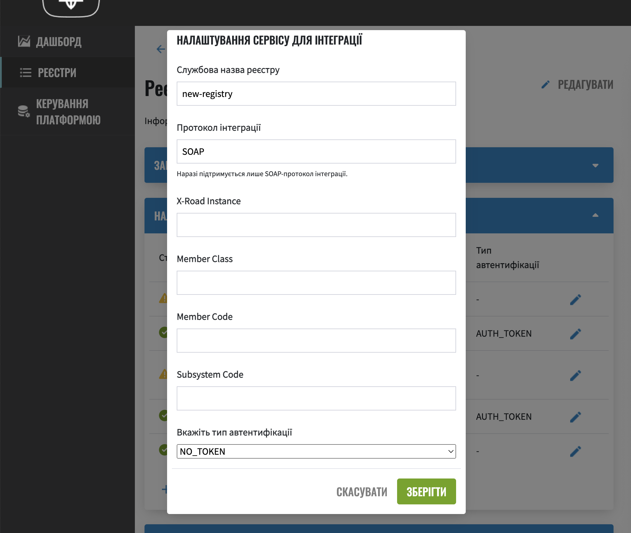 control plane create trembita no auth
